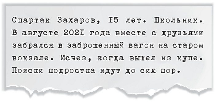 Иллюстрация к книге — Плюшевая голова [i_047.jpg]
