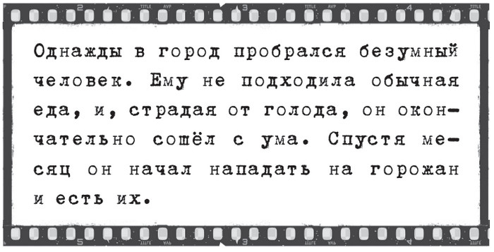 Иллюстрация к книге — Плюшевая голова [i_051.jpg]
