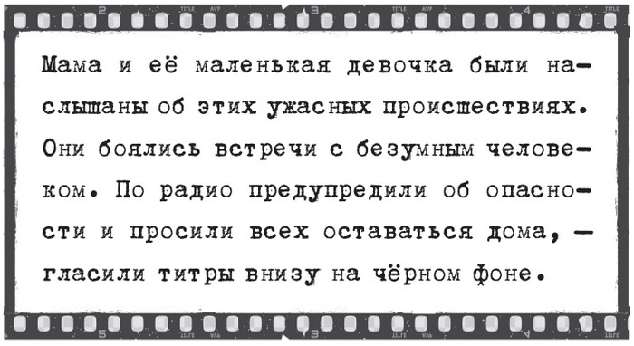 Иллюстрация к книге — Плюшевая голова [i_052.jpg]
