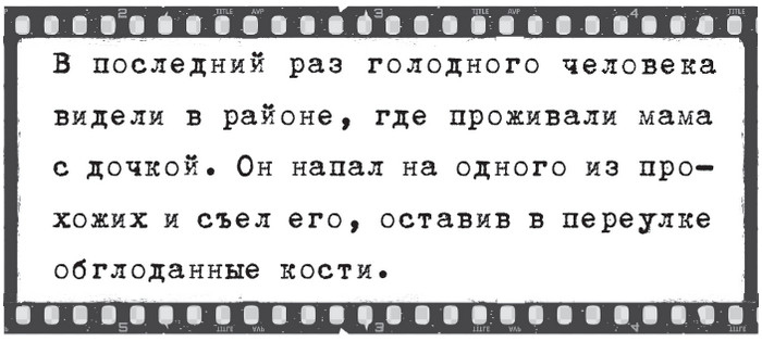 Иллюстрация к книге — Плюшевая голова [i_053.jpg]