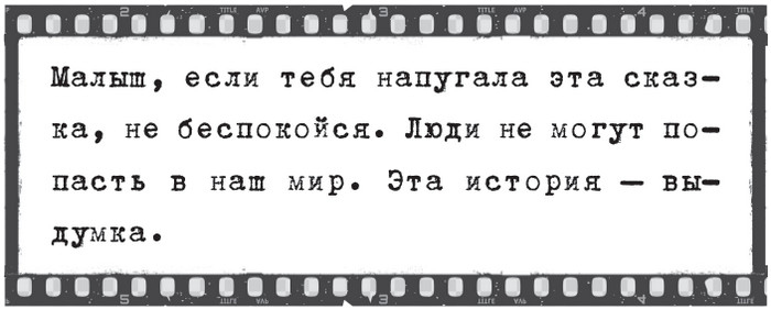 Иллюстрация к книге — Плюшевая голова [i_064.jpg]