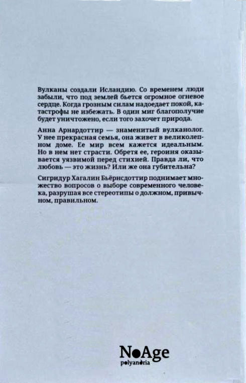 Иллюстрация к книге — Вулканы, любовь и прочие бедствия [i_007.jpg]