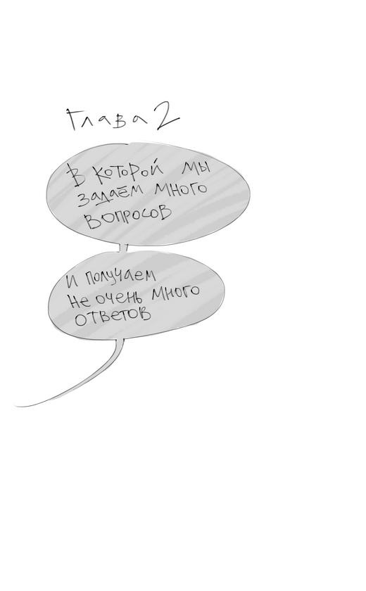 Иллюстрация к книге — Чинители [i_004.jpg]