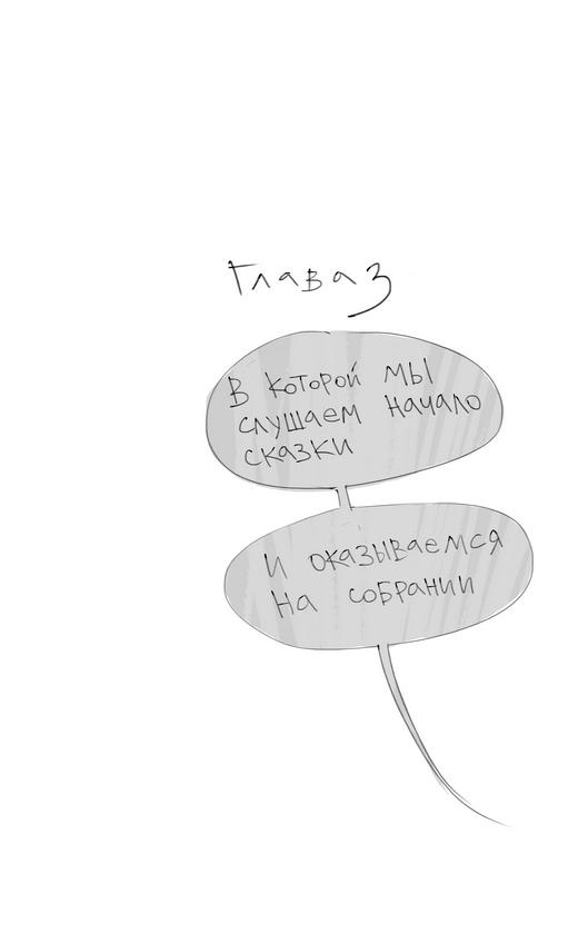 Иллюстрация к книге — Чинители [i_006.jpg]