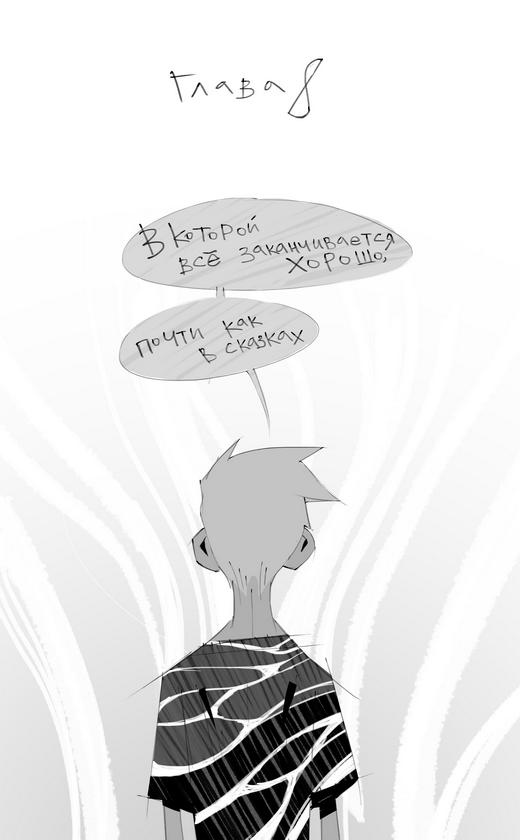 Иллюстрация к книге — Чинители [i_013.jpg]