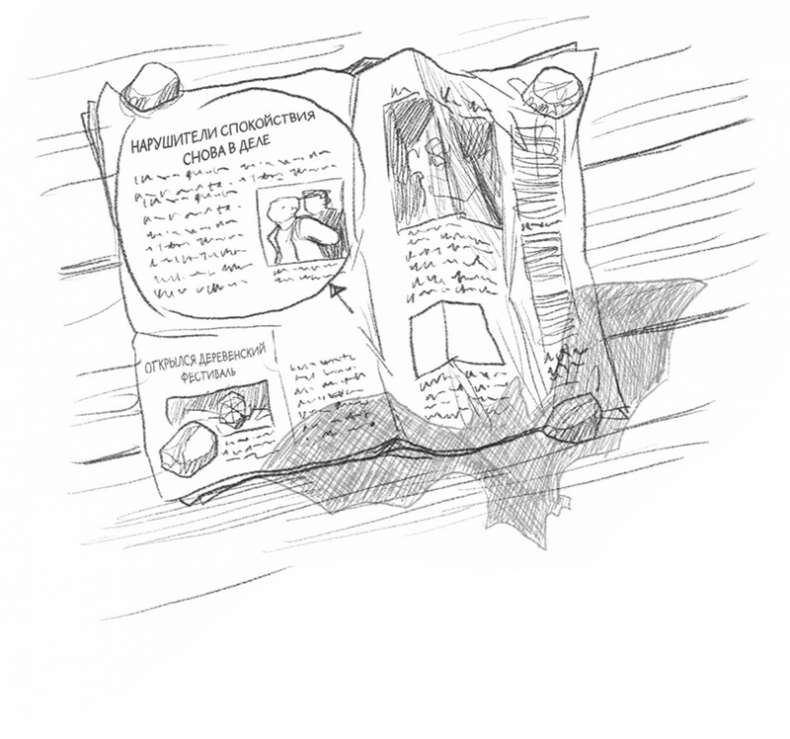 Иллюстрация к книге — Самая необычная дружба [i_026.jpg]