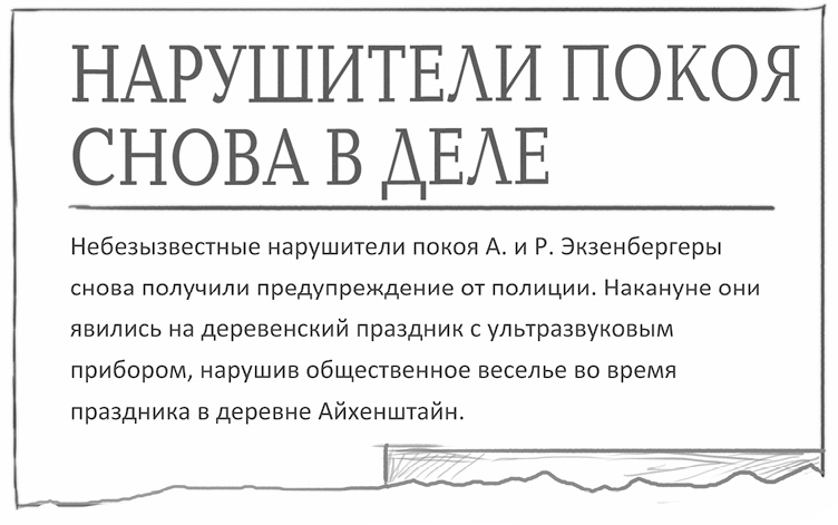 Иллюстрация к книге — Самая необычная дружба [i_028.jpg]