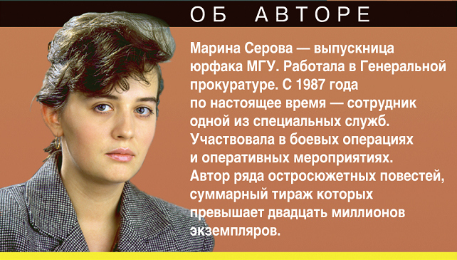 Иллюстрация к книге — Всем оставаться на местах [_01.jpg]