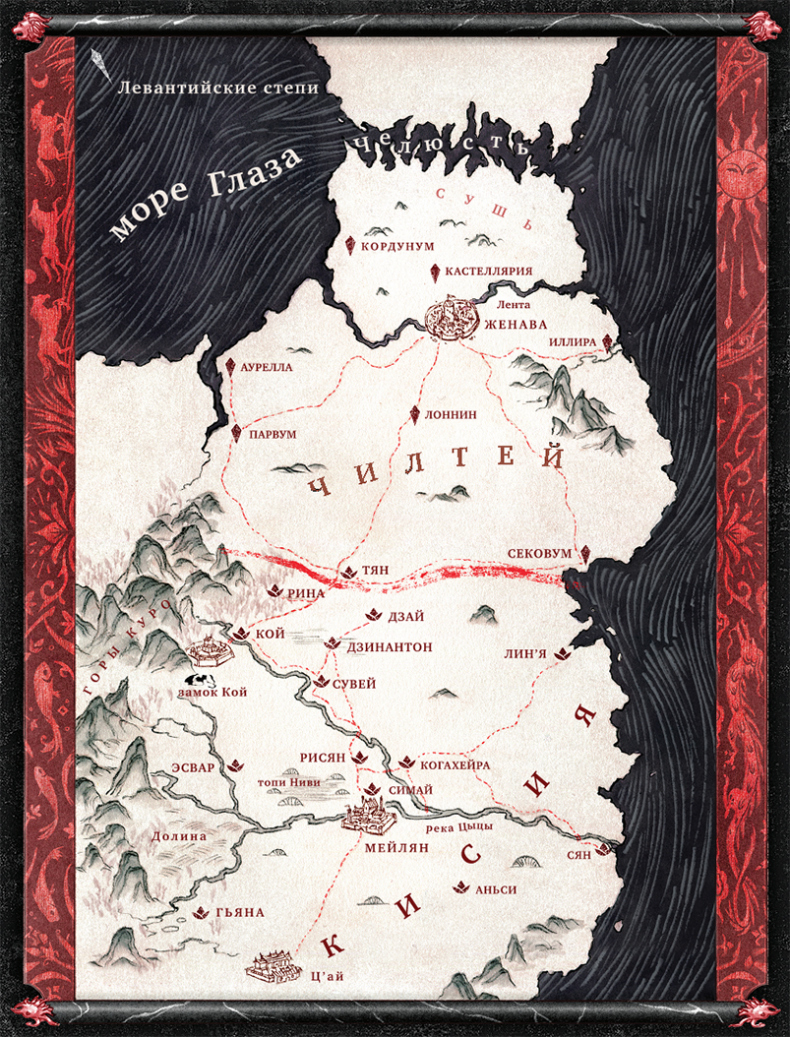 Иллюстрация к книге — Мы потребуем крови [_01.jpg]