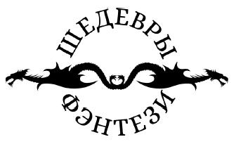 Иллюстрация к книге — Короли рая [i_001.jpg]