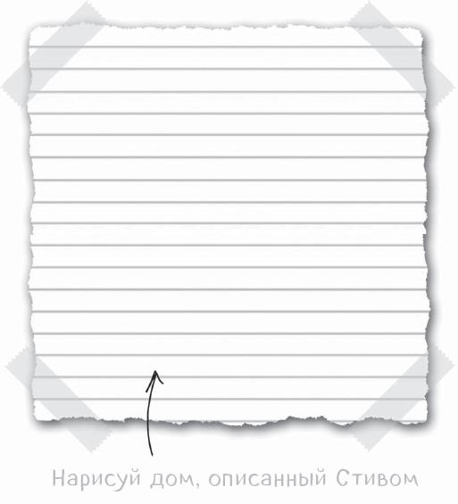 Иллюстрация к книге — Дневник Стива. Конёк-квадратноног [i_006.jpg]