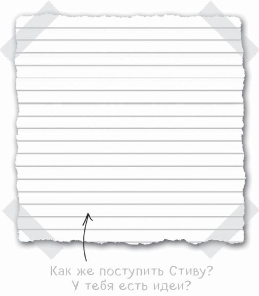 Иллюстрация к книге — Дневник Стива. Конёк-квадратноног [i_015.jpg]