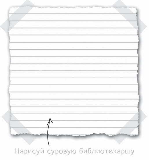 Иллюстрация к книге — Дневник Стива. Конёк-квадратноног [i_022.jpg]