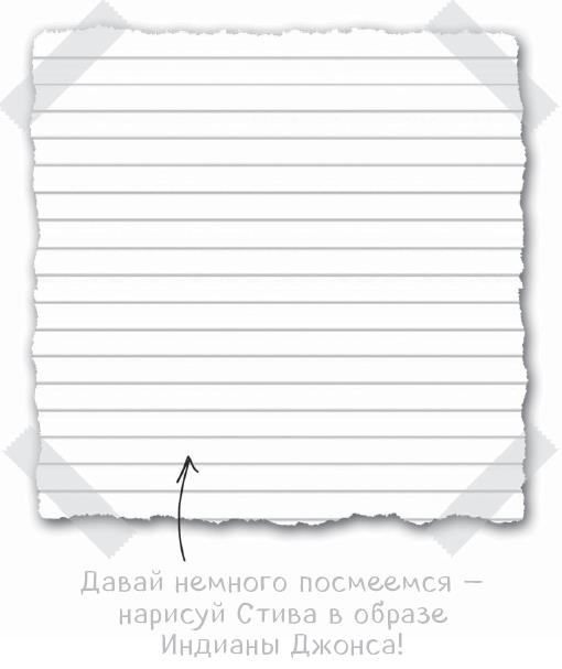 Иллюстрация к книге — Дневник Стива. Конёк-квадратноног [i_024.jpg]
