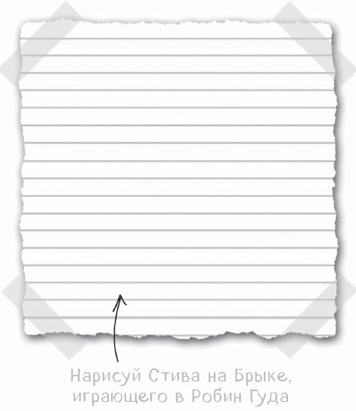 Иллюстрация к книге — Дневник Стива. Конёк-квадратноног [i_028.jpg]