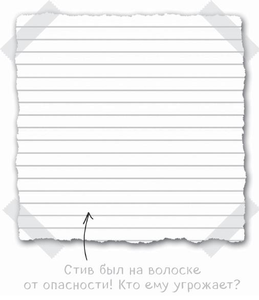 Иллюстрация к книге — Дневник Стива. Конёк-квадратноног [i_030.jpg]