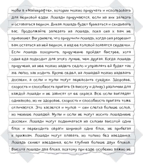 Иллюстрация к книге — Дневник Стива. Конёк-квадратноног [i_031.jpg]