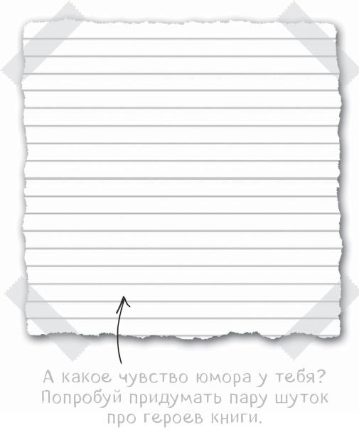 Иллюстрация к книге — Дневник Стива. Конёк-квадратноног [i_032.jpg]