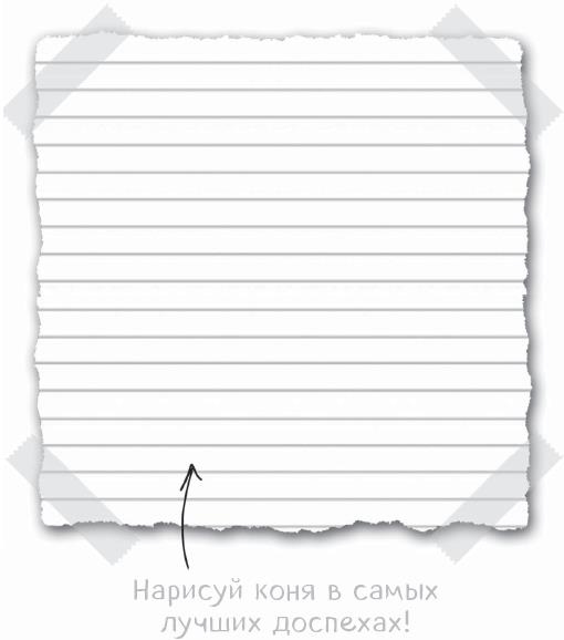 Иллюстрация к книге — Дневник Стива. Конёк-квадратноног [i_037.jpg]