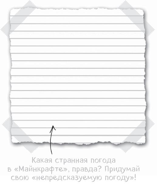 Иллюстрация к книге — Дневник Стива. Конёк-квадратноног [i_041.jpg]