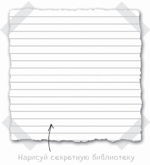 Иллюстрация к книге — Дневник Стива. Конёк-квадратноног [i_043.jpg]