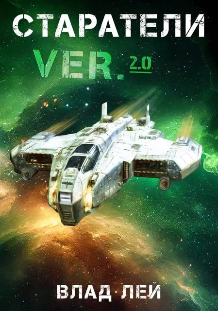 Книга Старатели