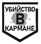 Иллюстрация к книге — Не смотри назад [i_001.webp]