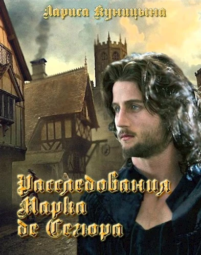 Книга Дело о королевском изумруде