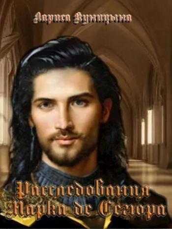 Книга Дело о девяти колотых ранах