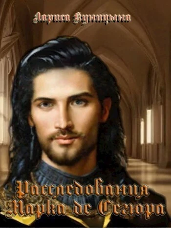 Книга Дело о философском камне