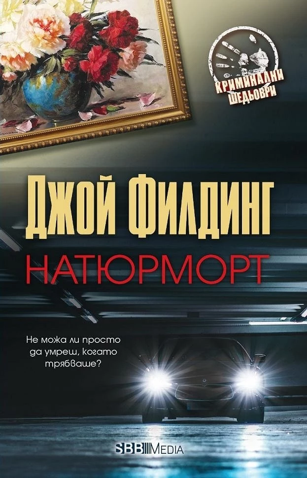Книга Натюрморт