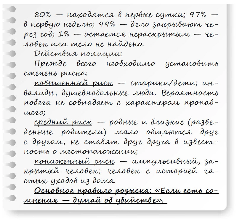 Иллюстрация к книге — Красные скалы английской Ривьеры [i_005.webp]