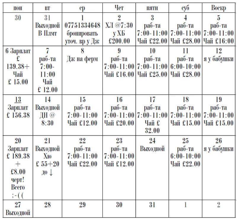 Иллюстрация к книге — Красные скалы английской Ривьеры [i_009.webp]