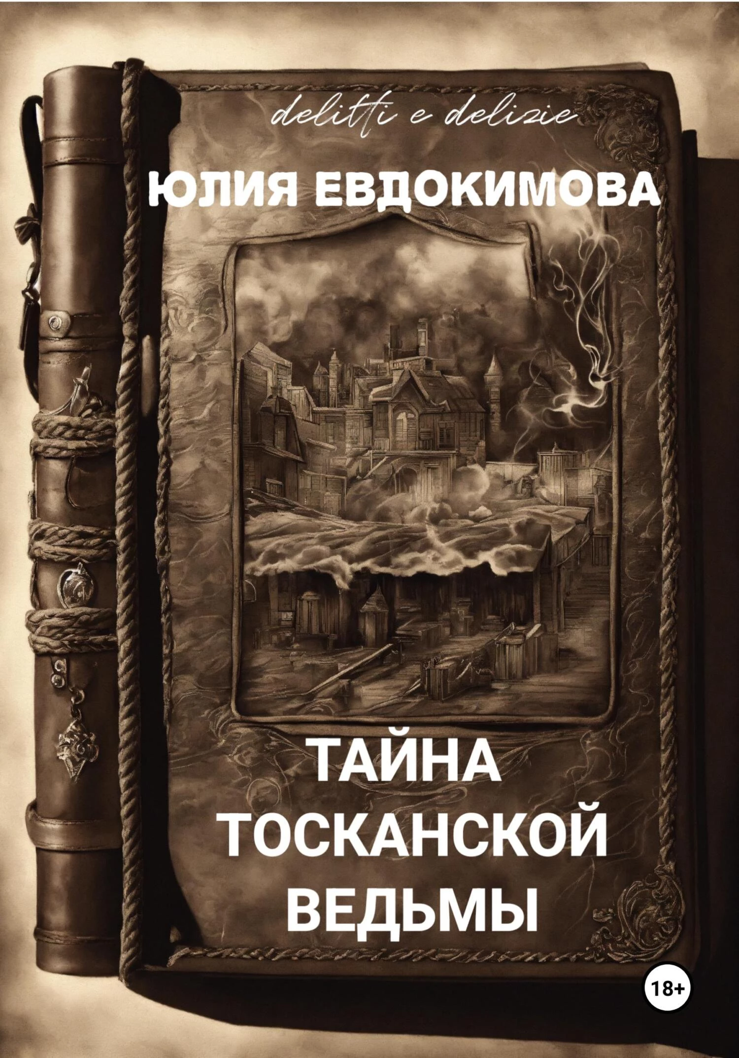 Книга Тайна тосканской ведьмы