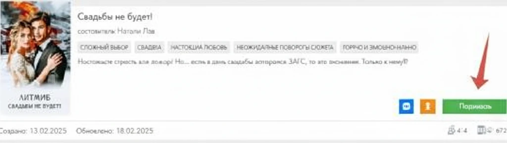 Иллюстрация к книге — Училка моего сына (СИ) [img_5.webp]