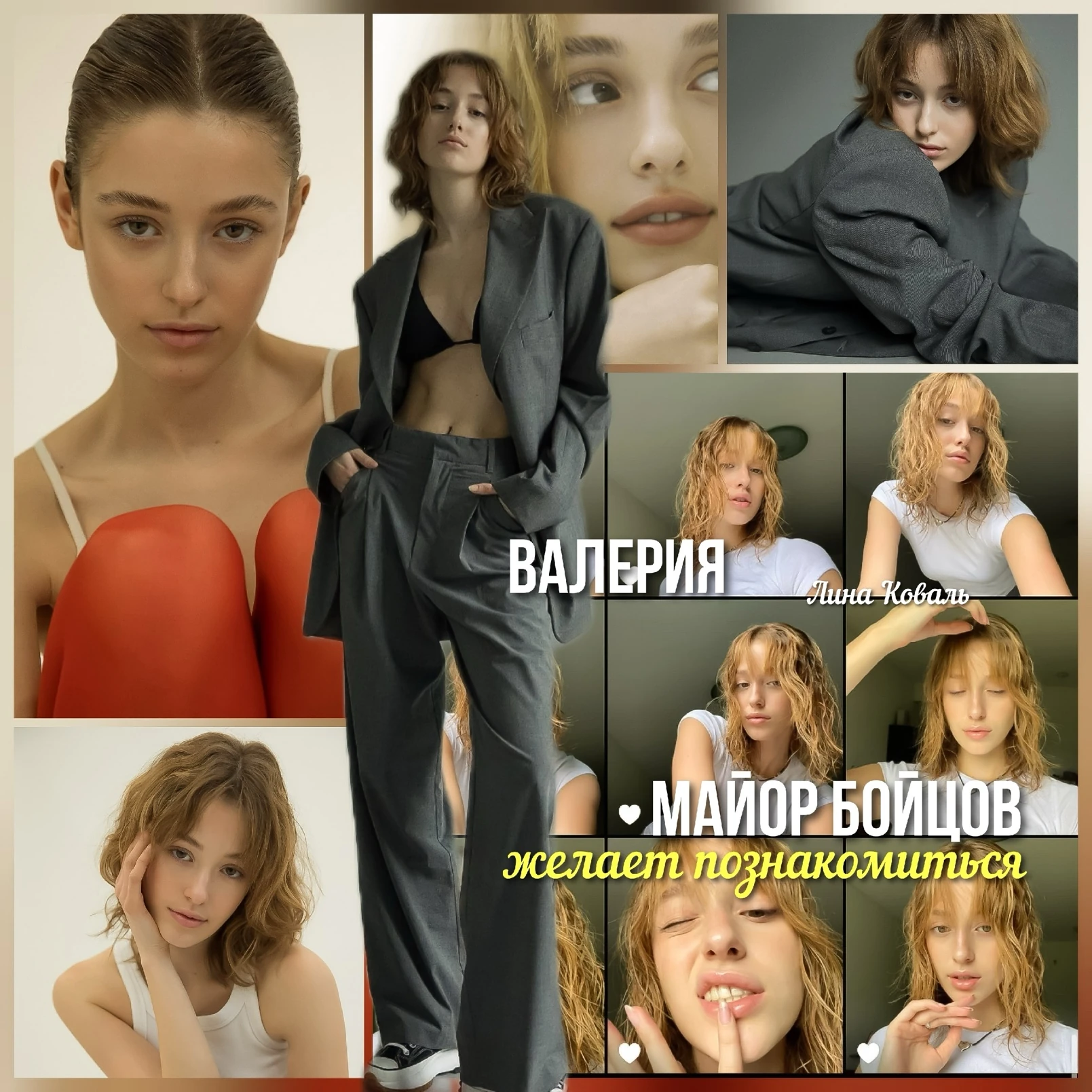 Иллюстрация к книге — Майор Бойцов желает познакомиться (СИ) [img_2.webp]