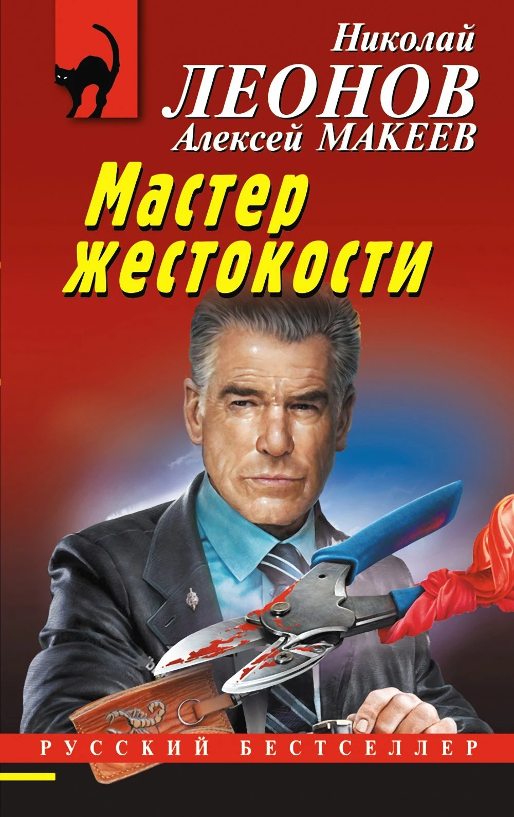 Книга Мастер жестокости