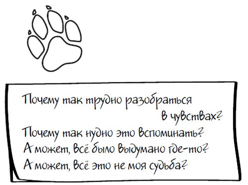 Иллюстрация к книге — Любовь пахнет понедельником [i_004.webp]