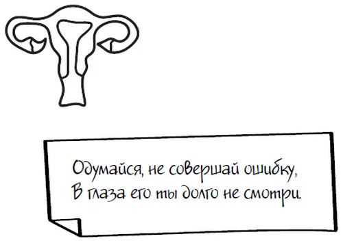 Иллюстрация к книге — Любовь пахнет понедельником [i_005.webp]