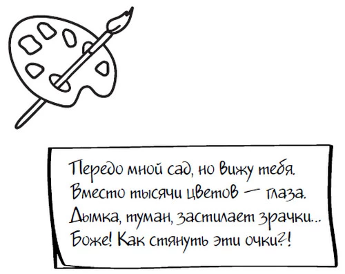 Иллюстрация к книге — Любовь пахнет понедельником [i_011.webp]