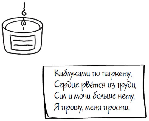 Иллюстрация к книге — Любовь пахнет понедельником [i_012.webp]