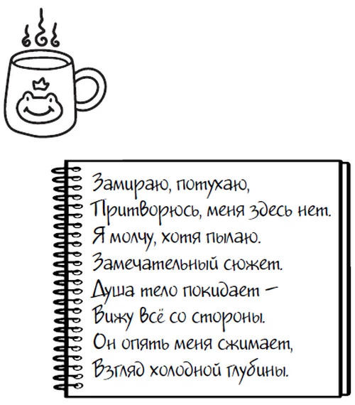 Иллюстрация к книге — Любовь пахнет понедельником [i_013.webp]