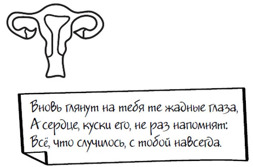 Иллюстрация к книге — Любовь пахнет понедельником [i_014.webp]