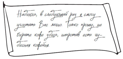 Иллюстрация к книге — По страницам четверга [i_003.webp]