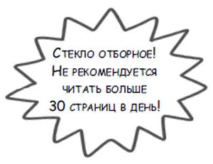 Иллюстрация к книге — По страницам четверга [i_011.webp]