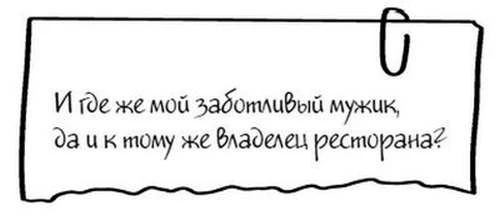 Иллюстрация к книге — По страницам четверга [i_013.webp]