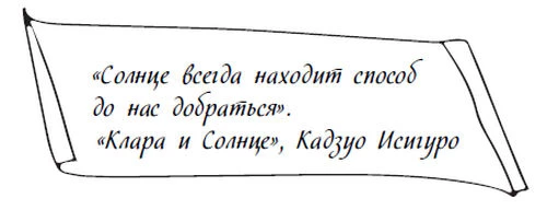 Иллюстрация к книге — По страницам четверга [i_016.webp]
