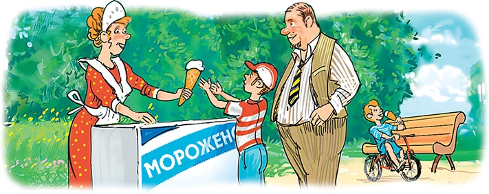 Иллюстрация к книге — Фрёкен Cталь и банда пожарников [i_034.webp]