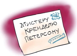 Иллюстрация к книге — Фрёкен Сталь, разбойники и паровоз [i_019.webp]