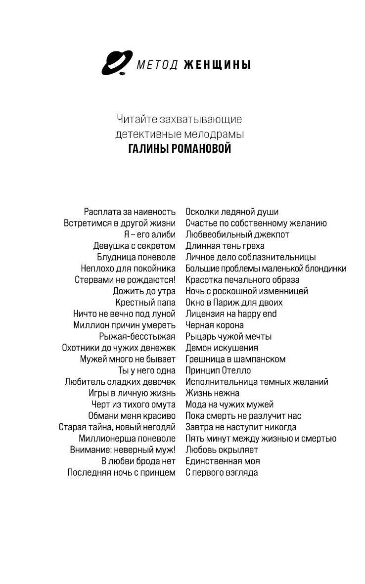 Иллюстрация к книге — Маршрут случайных пассажиров [i_001.webp]